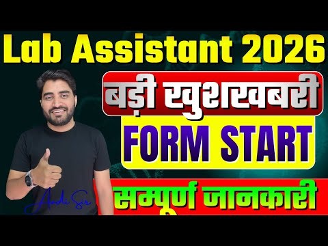 🎯 Lab assistant New Vacancy 2026 | Lab Assistant 2026 Form Start | Lab Assistant Notification out