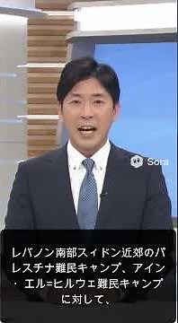 11月20日：世界のニュース5選を2分で振り返り #時事ニュース #世界情勢 #ニュース聞き流し #朝活 #shorts