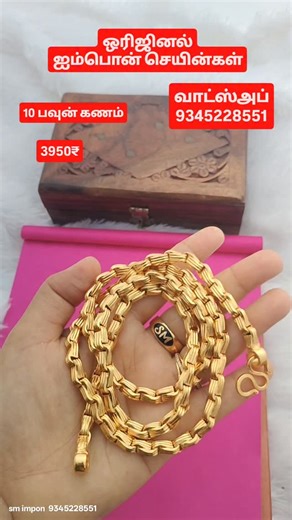 Sahana Mohana | pure impon chains for daily use | Instagram