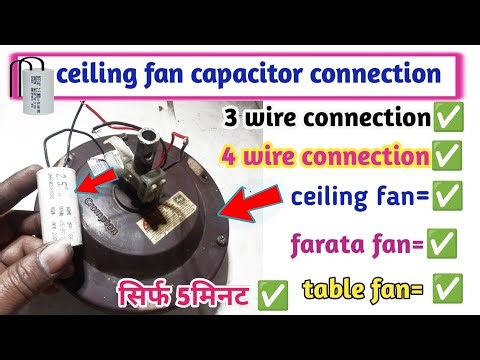 ceiling fan capacitor connection kaise kare | ceiling fan slow speed problem | ceiling fan 4 wire✅