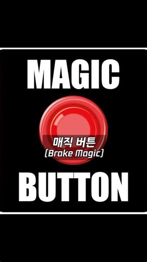 F1 Meme 30/100 Magic Button
