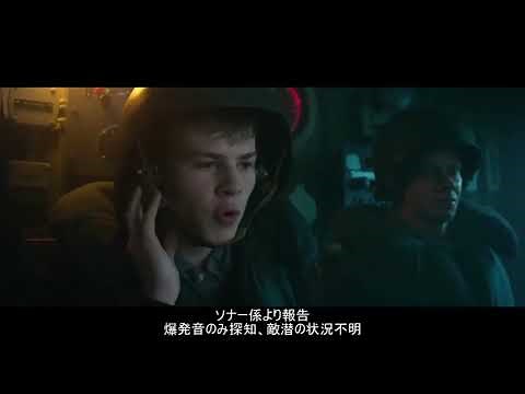 グレイハウンド 戦闘シーン 日本語字幕 Part1