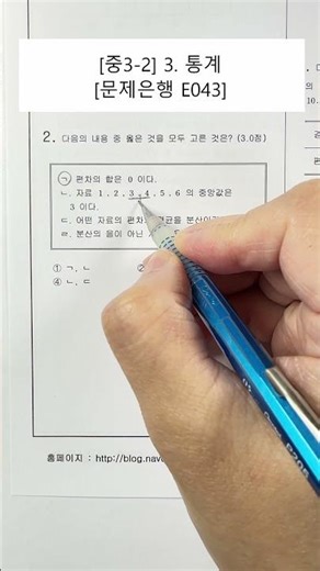 [Middle School 3rd Grade Math] Unit 3. Statistics (Problem Bank) (E043)