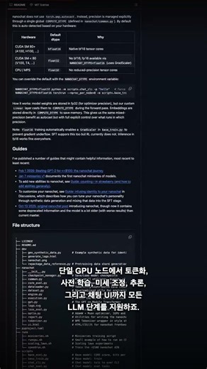 카파시 나노챗: 48달러로 나만의 GPT-2 만들기!