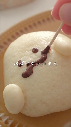 【レシピ】ハロウィンに絶対作りたくなる！🎃おばけチョコまん🍫#おうちカフェ #ハロウィンレシピ #shorts #レシピ #スイーツ #food