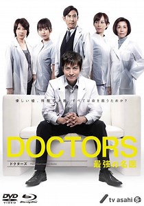 DOCTORS: The Ultimate Surgeon - streaming online