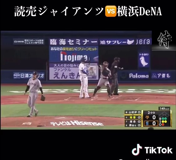 読売ジャイアンツが横浜DeNAを破る！