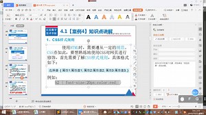 CSS基础选择器的运用