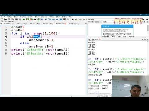 06 分別加總奇偶數與九九乘法表