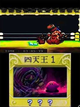 【高画質リメイク映像】極・真 格闘王への道メドレー曲 DX（仮）BGM【星のカービィ ハイパーウルトラスーパーデラックス（仮）】より
