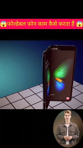 Inside the Genius of Foldable Phones: How They Work! 📱✨ #shorts #phone