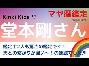 Tsuyoshi Domoto and Kinki Kids' Mayan calendar reading: We were both surprised by the results of ...