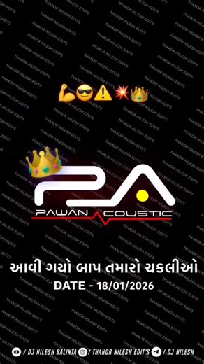 PA🎚️ આવી ગયો બાપ તમારો ચકલીઓ DATE- 18/01/2026😈#viral pabrand #djcompetition#padj #Day510