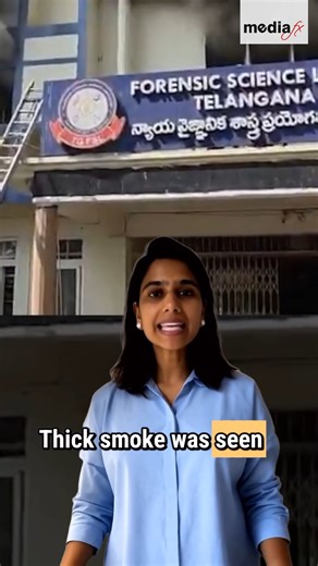 MediaFx App | Fire Breaks Out At Telangana Forensic Science Lab In Hyderabad A fire incident at the Telangana Forensic Science Laboratory in Hyderabad’s... | Instagram
