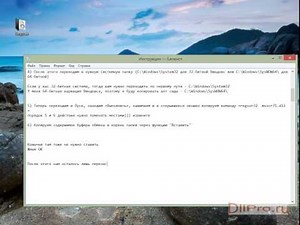 Скачиваем msvcr71.dll и устраняем ошибки