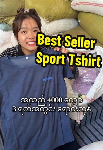 Stylish Sport Tee Available Now!