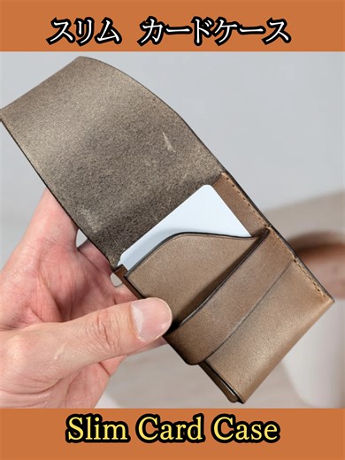 Slim Leather Card Case for Minimalists