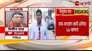 48K views · 595 reactions | Tripura Assembly Election Results 2023: ত্রিপুরায় এগিয়ে বিজেপি | Zee 24 Ghanta #tripura_election #Results_2023 #zee24ghanta | Zee 24 Ghanta | Facebook