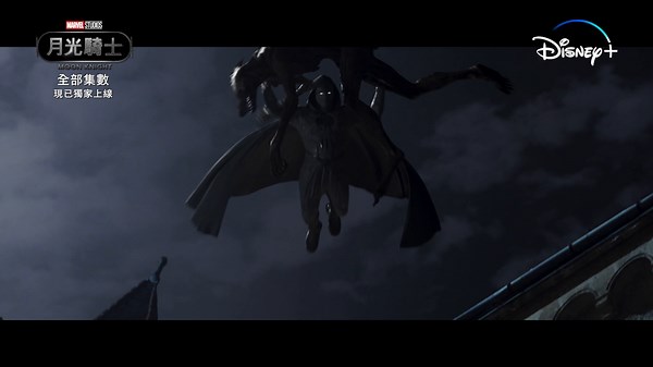變身月光騎士後，倫敦大廈屋頂Parkour 式極速追逐, 緊張感十足！ Marvel Studios《月光騎士》 (Moon Knight) 原創劇集 全部集數現正熱播 立即註冊 Disney 🔵即日起可在 disneyplus.com、或在 App Store 和 Google Play下載Disney 應用程式以訂閱服務 🔵月費只需港幣73元 或 超值年費港幣738元 #DisneyPlus #DisneyPlusHK #Marvel #MarvelStudios #擁有更大宇宙 #月光騎士 #MoonKnight | Disney