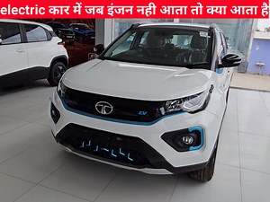 402K views · 2.6K reactions | Electric कार में इंजन नही आता तो बोनट में क्या आता है | Rajasthan car bazar | Facebook