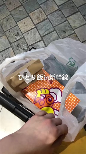 一人ランチin新幹線 - 楽しい駅弁選びと旅の思い出