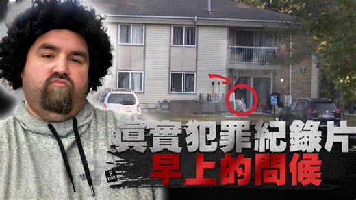 密西根州休伦港市,法庭判決日变家庭忌日,三个孩子无辜受害,这起枪击案与一场审判有何关联