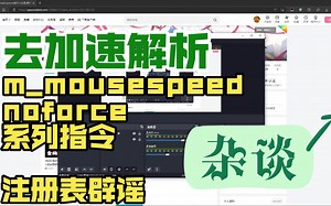 【杂谈闲聊】CSGO去加速方法大全，民间神论辟谣