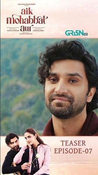 Aik Mohabbat Aur Episode 07 Teaser #shorts #aikmohabbataur #mayaali #ahadrazamir #pakistanidrama