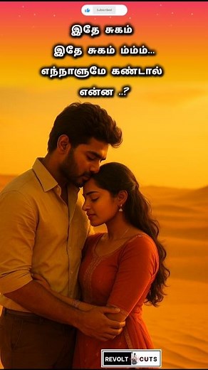 Nooranduku Oru Murai Song Lyrics - Thaayin Manikodi - Vidyasagar - Gopal Sharma - Devi #tamilmusic #