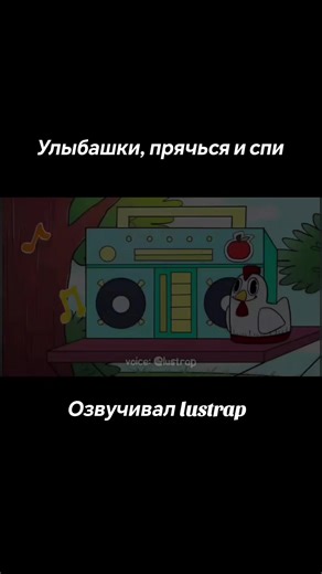 Улыбашки, прячься и спи #poppy_playtime #capcut #улыбашки #улыбающияся_твари #прячься_и_спи