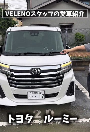 トヨタ ルーミーの魅力を徹底紹介！