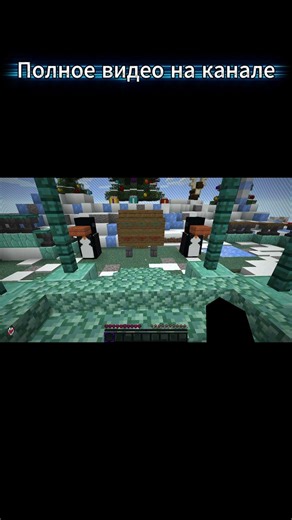 ПОЛНОЕ ВИДЕО НА КАНАЛЕ #minecraft #грифснуля #crystalcraft #грифснуля #майнкрафт #fyr #майнкрафт