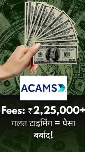 When is ACAMS certification beneficial? When is it not? #aml #education