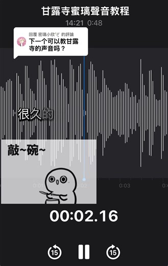 蜜璃コスプレ教學與分享