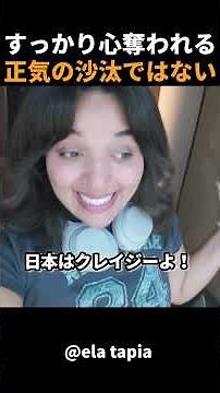 一度来たら忘れられない！外国人女性が日本の魅力に完全に夢中！ #short #外国人のリアクション #日本観光 #日本グルメ #海外の反応