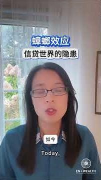 The “Cockroach Effect”: Credit Crises Never Come Alone