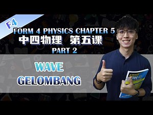 KSSM 中四物理第五课 | Physics Form 4 Chapter 5 Waves | Part 2