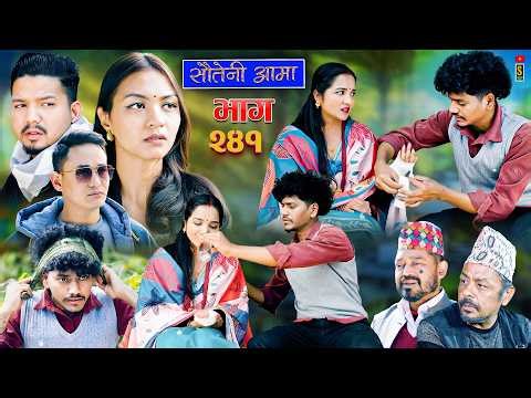 Sauteni Aama || सौतेनी आमा || Tulki टुल्की || Episode 241 |Social Serial March.19 - 2026