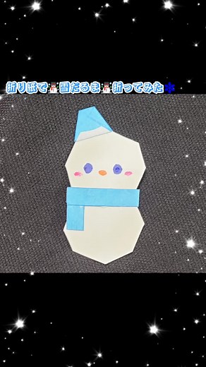 折り紙で雪だるまを作ろう！