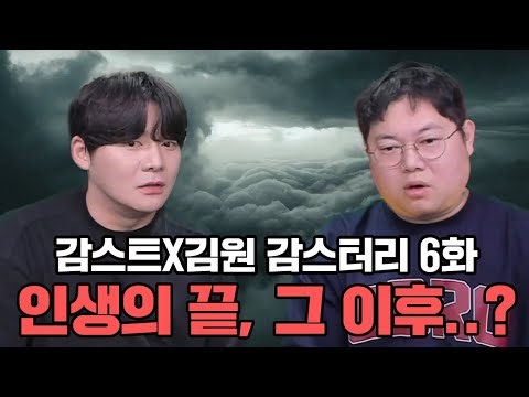 사후세계는 정말 있을까?