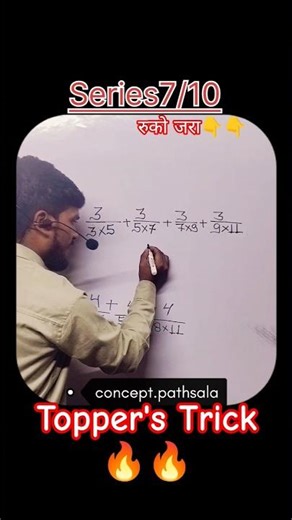 TOPPERS TRICK/by Gulzar sir #shortvideo#trendings #youtube #mathshorts #mathtricks #maths#viral#up#