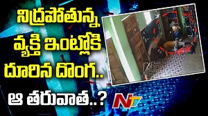 448K views · 1.1K reactions | CCTV Footage : నిద్రపోతున్న వ్యక్తి ఇంట్లోకి దొంగ ప్రవేశించి ... ఏం చేశాడో తెలుసా..? l Viral #Ntv #NtvTelugu #NtvLive #NtvNews | Ntv Telugu | Facebook