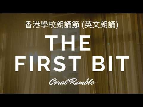 38 Secondary 2 Girls The First Bit by Coral Rumble (校際朗誦節 Hong Kong School Speech Festival)