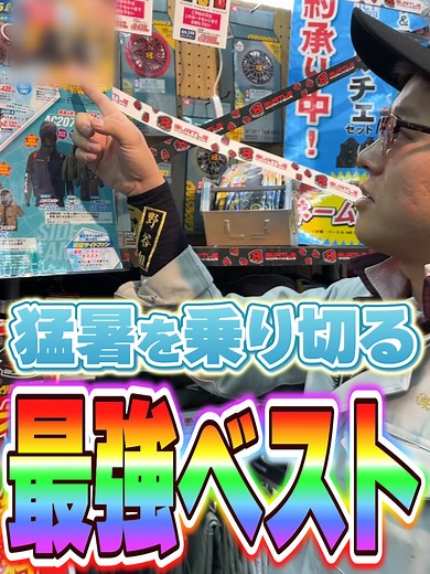 【2025年最新作】遂にペルチェベスト(冷服)をバートルが販売する事が確定。 (株)野谷組のホームページ等, オヤジの各種サービスは プ◯◯ィールをチェック! #拡散希望 #野谷のオヤジ #建設業 #現場職 #職人 #ガテン系 #鳶 #土工 #現場監督 #DIY #給料 #建築業 #施工管理