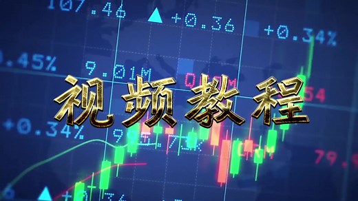 基金投资入门基础知识：从零开始学基金定投（全套版）