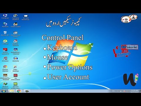Windows 7! Lecture in Urdu Control Panel, keyboard, mouse, power options and user account.