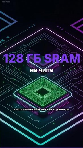 Nvidia показала стойку с 256 процессорами — и это меняет всё | TechFeed #shorts