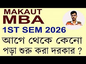 MAKAUT MBA 1ST SEM 2026 GUIDANCE | ONLINE TUITION | MBA ADMISSION 2026 | FULL DETAILS