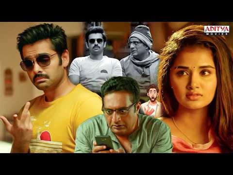 Dumdaar Khiladi Movie Love & Comedy Scenes | Ram Pothineni | Anupama | Aditya Movies