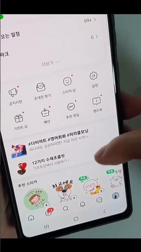 네이버밴드 탈퇴! 네이버밴드 백업! 네이버밴드 사용법!